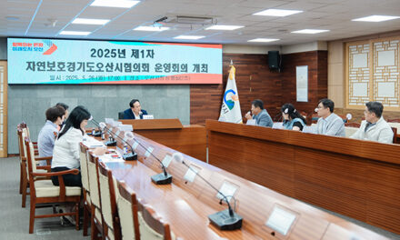 오산시, 2025년 제1차 자연보호경기도오산시협의회 운영회의 개최