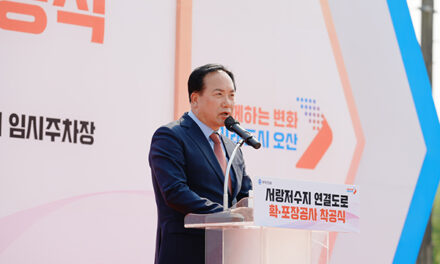 오산시, 서랑저수지 진입도로 확장공사 첫삽