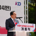 오산시, 서울역행 광역버스 5104번 개통