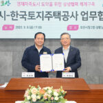 오산시, 세교터미널 부지 매입계약 전격 체결