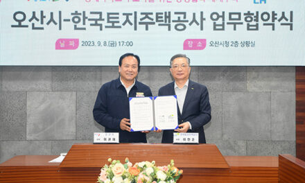 오산시, 세교터미널 부지 매입계약 전격 체결