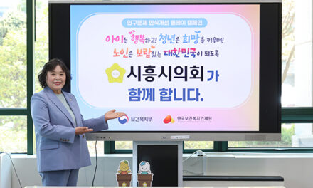 오인열 시흥시의회 의장, 인구문제 인식개선 릴레이 캠페인 동참