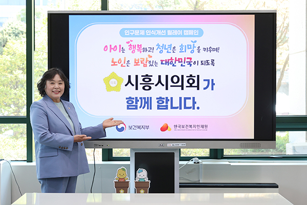 오인열 시흥시의회 의장, 인구문제 인식개선 릴레이 캠페인 동참