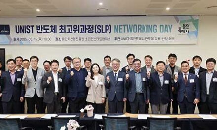 용인특례시, UNIST와 ‘반도체 최고위과정’ 네트워킹데이 진행