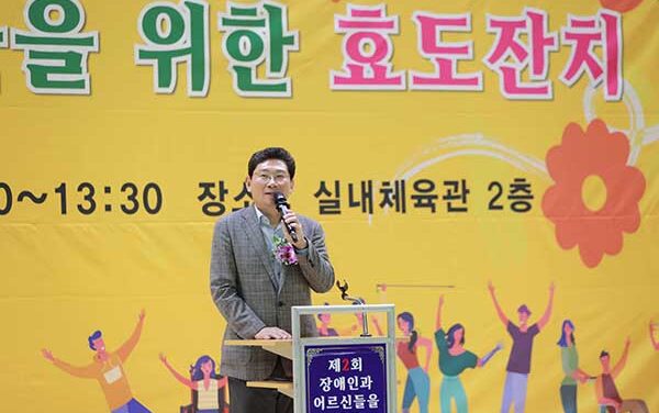 용인특례시, ‘제2회 장애인과 어르신을 위한 효도잔치’ 개최
