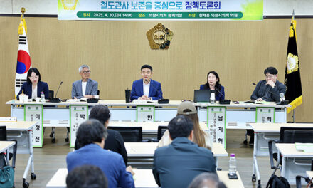 의왕시의회, 도시재생 성과와 철도관사 보존 위한 토론회 개최