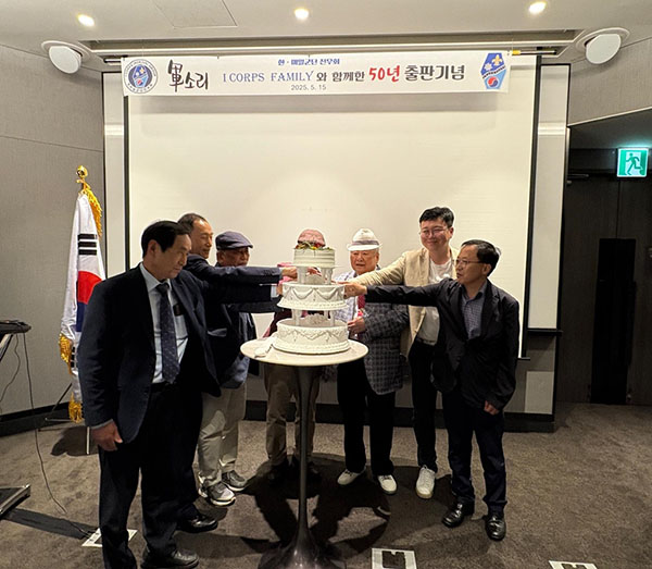 의정부시, 캠프 레드클라우드 한미1군단 『軍소리군소리』 제4권 출판기념회 성료