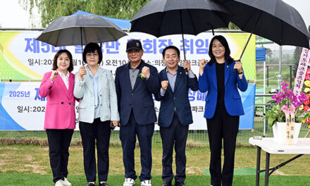 의정부시의회, 제5대 의정부시 파크골프협회 회장 취임식 참석