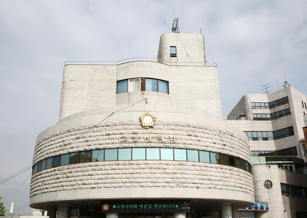 고양특례시의회, 제294회 임시회 시작 행정 효율성 높일 정책 심의
