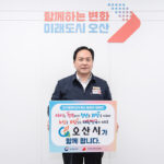 이권재 오산시장, 저출생·고령화 대응 캠페인 동참
