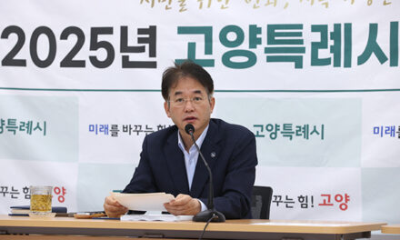 이동환 고양특례시장, “시민이 체감하는 정책 성과로 이어져야” 민선8기 역점사업 점검