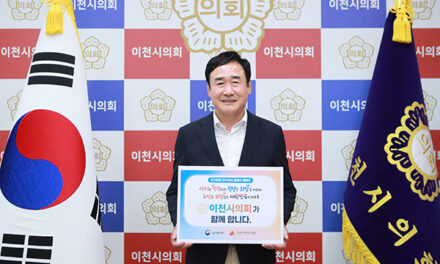 이천시의회, ‘인구문제 개선 릴레이 캠페인’ 동참