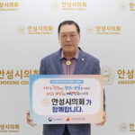 안성시의회, 안정열 의장 ‘인구문제 인식 개선’릴레이 캠페인 참여