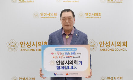 안성시의회, 안정열 의장 ‘인구문제 인식 개선’릴레이 캠페인 참여