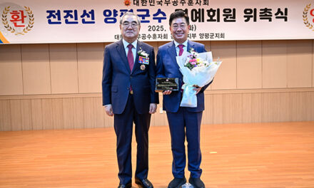 전진선 양평군수, 무공수훈자회 명예회원 위촉