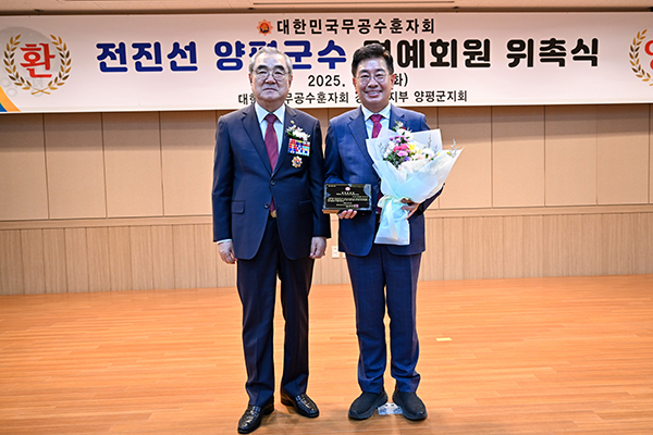 전진선 양평군수, 무공수훈자회 명예회원 위촉