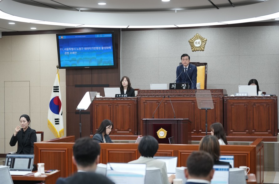 서울시 노원구의회 제291회 임시회 폐회