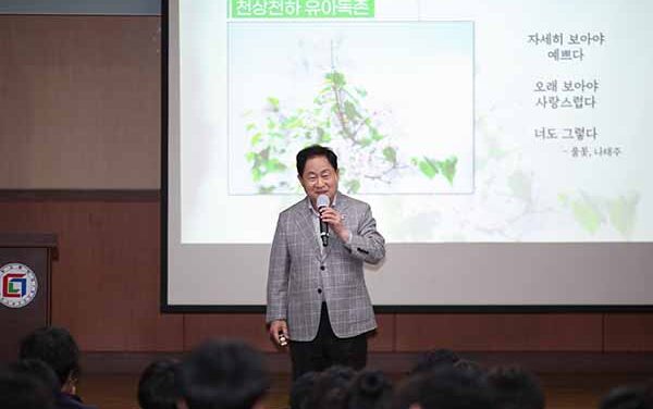 주광덕 남양주시장, 도농고 진로 특강에서 ‘꿈과 희망의 메시지’ 전달