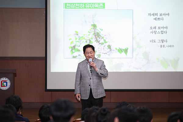 주광덕 남양주시장, 도농고 진로 특강에서 ‘꿈과 희망의 메시지’ 전달