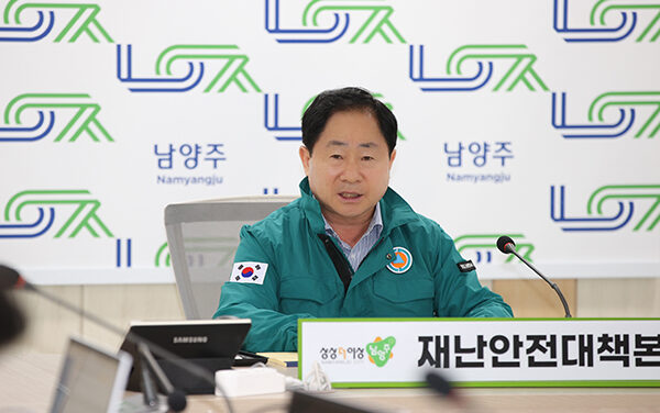 주광덕 남양주시장, 집중호우 대비 긴급회의 주재“시민들이 체감할 수 있는 호우 대책 마련”
