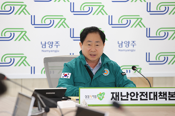 주광덕 남양주시장, 집중호우 대비 긴급회의 주재“시민들이 체감할 수 있는 호우 대책 마련”