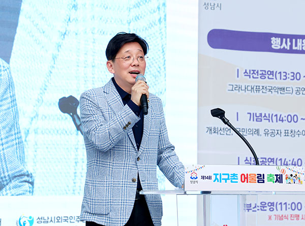 성남시의회, 제14회 지구촌 어울림 축제 참석