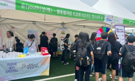 서울시 노원구, 청소년성상담센터