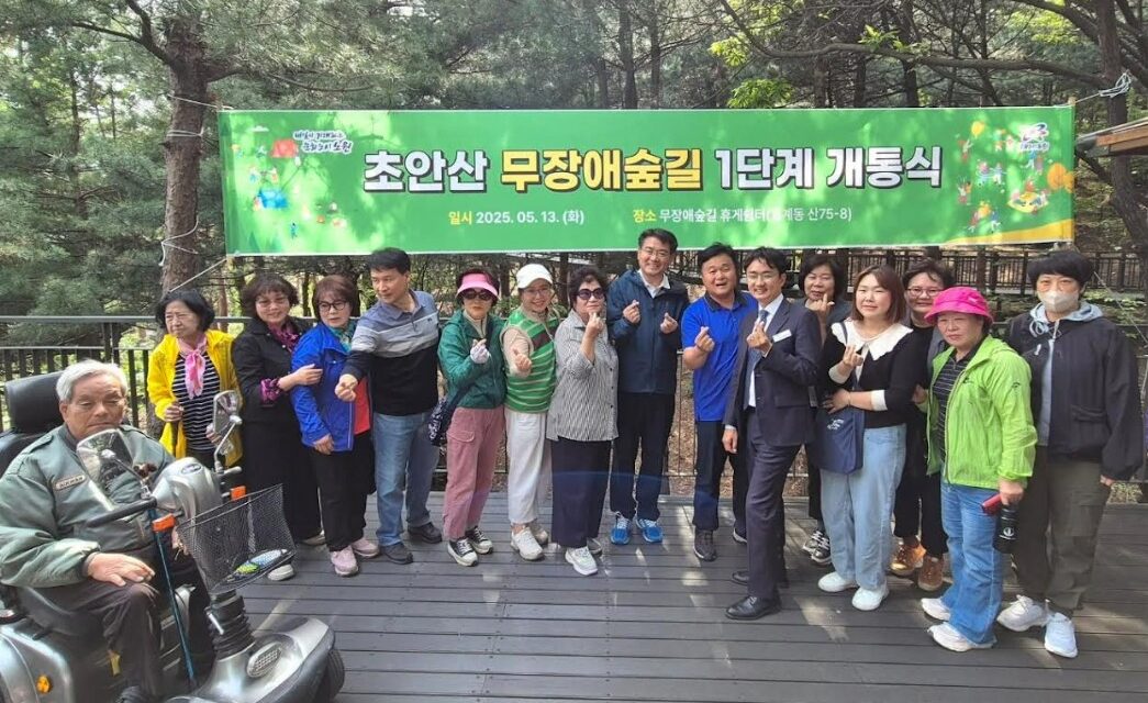 서울 노원구, 초안산 무장애숲길 1단계 구간 개통