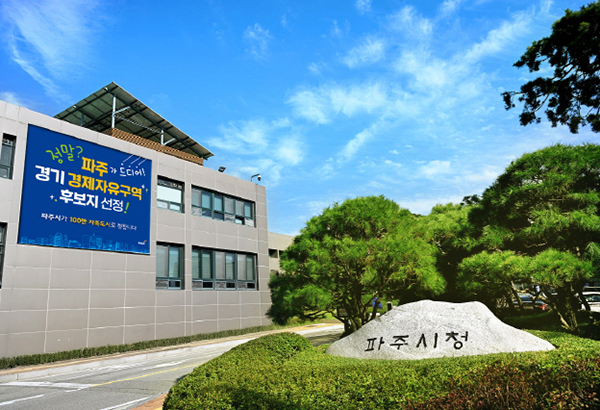 파주시, 한국토지주택공사 임대주택 262실 ‘중소기업 기숙사’로 공급