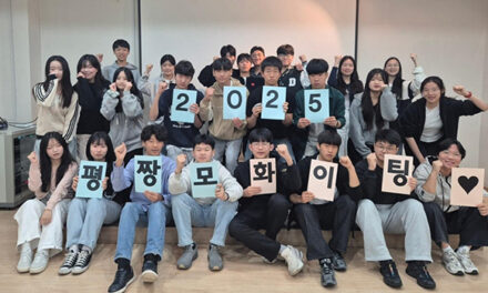 평택시, 2025 중학교 학생회장단 모임 발대식