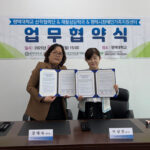 평택시, 장애인가족지원센터 평택대학교 산학협력단 및 재활상담학과와 업무협약 체결