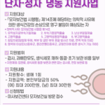 하남시, ‘영구 불임 예상자 난자·정자 냉동 지원사업’ 신규 시행