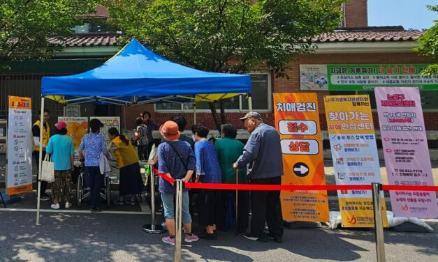 노원구, 한의약 활용한 ‘치매 예방 건강증진사업’ 본격 추진