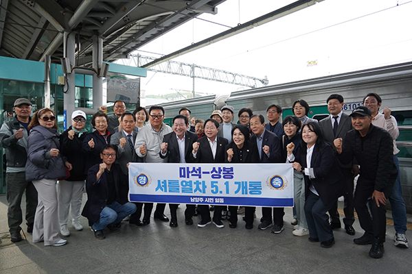 최민희 국회의원, 마석-상봉 셔틀열차 개통 배차간격 12분대로 단축