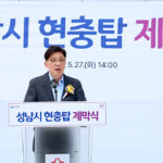 성남시의회, 현충탑 제막식 참석
