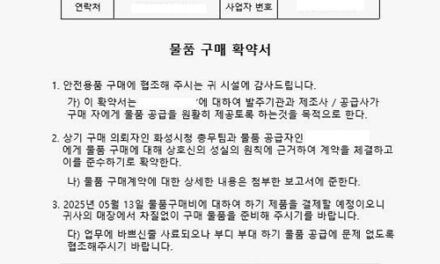 화성특례시, 공무원 사칭 피해 확산 시민 주의 필요