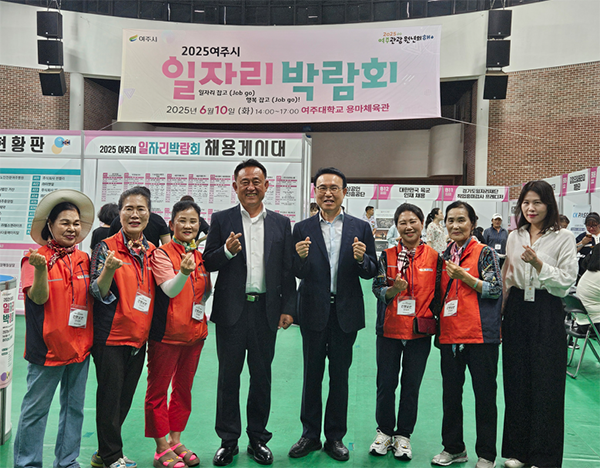 여주시, 구직자․기업 호응 속 2025 여주시일자리박람회 성료