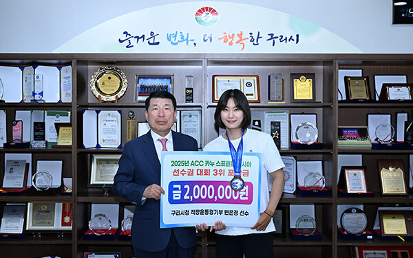 구리시, 2025 ACC 카누 선수권대 3위 쾌거  변은정 선수 및 지도자에 포상금 전달