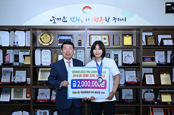 구리시, 2025 ACC 카누 선수권대 3위 쾌거  변은정 선수 및 지도자에 포상금 전달