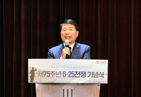 구리시, 2025년 제75주년 6·25전쟁 기념식 개최