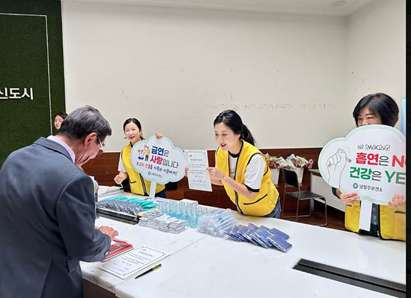 남양주시, 건강증진을 위한 평생 금연 서약 캠페인 실시