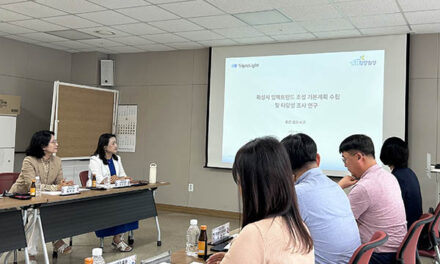화성특례시, 임팩트펀드 조성을 위한 연구용역 중간보고회 개최