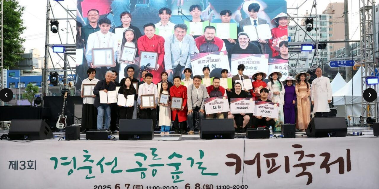 서울 노원구, 경춘선 공릉숲길 커피축제  성료