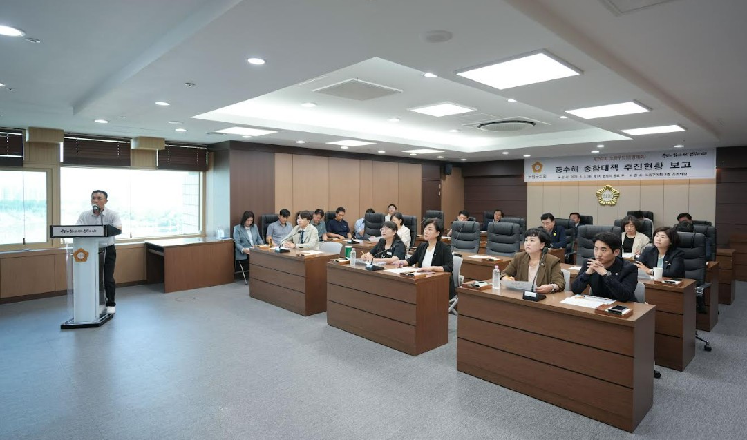 노원구의회, 풍수해 대비 구민 안전 확보