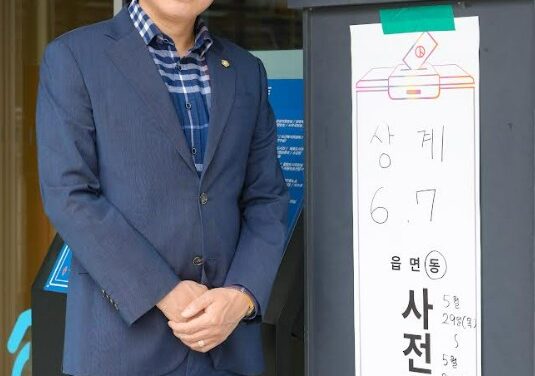 손영준 노원구의장, 사전투표 첫날 대한민국의 미래를 결정하는 소중한 한 표 행사
