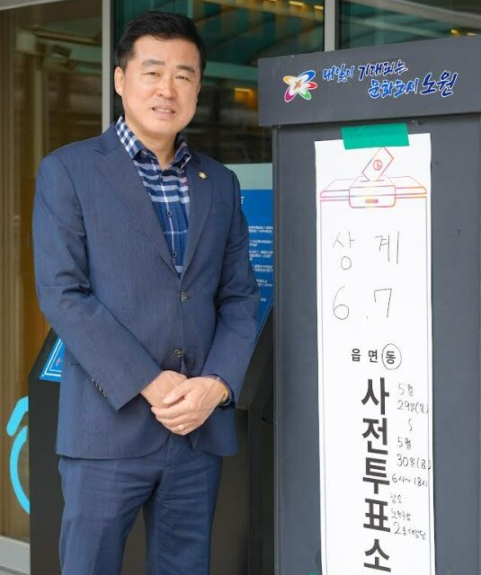 손영준 노원구의장, 사전투표 첫날 대한민국의 미래를 결정하는 소중한 한 표 행사