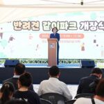 안성시, 반려견 같이파크 개장식 개최