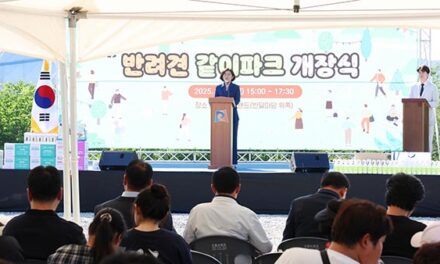 안성시, 반려견 같이파크 개장식 개최