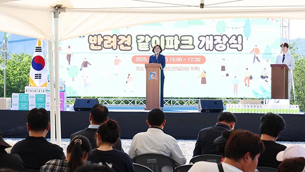 안성시, 반려견 같이파크 개장식 개최