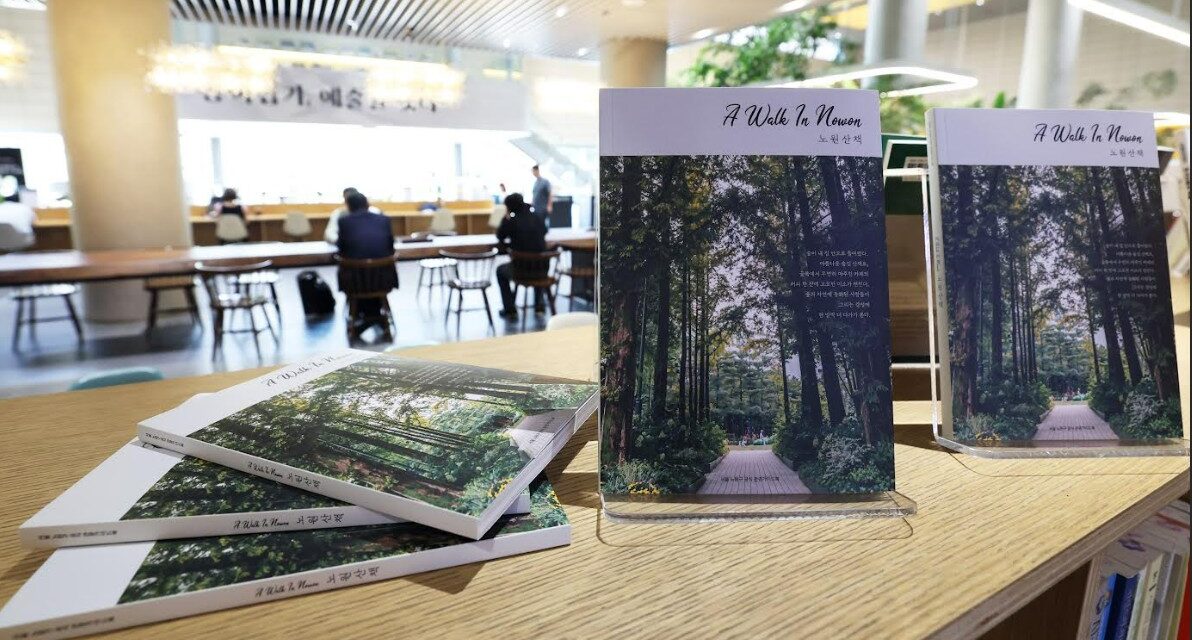 노원구 공식 관광 가이드북 「노원산책」 발간